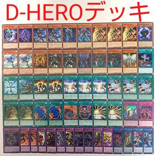 【遊戯王 デッキ】D‐HEROデッドリーガイ ディストピアガイ デステニードロー