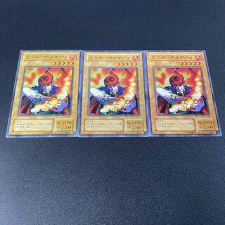 ミスターボルケーノ