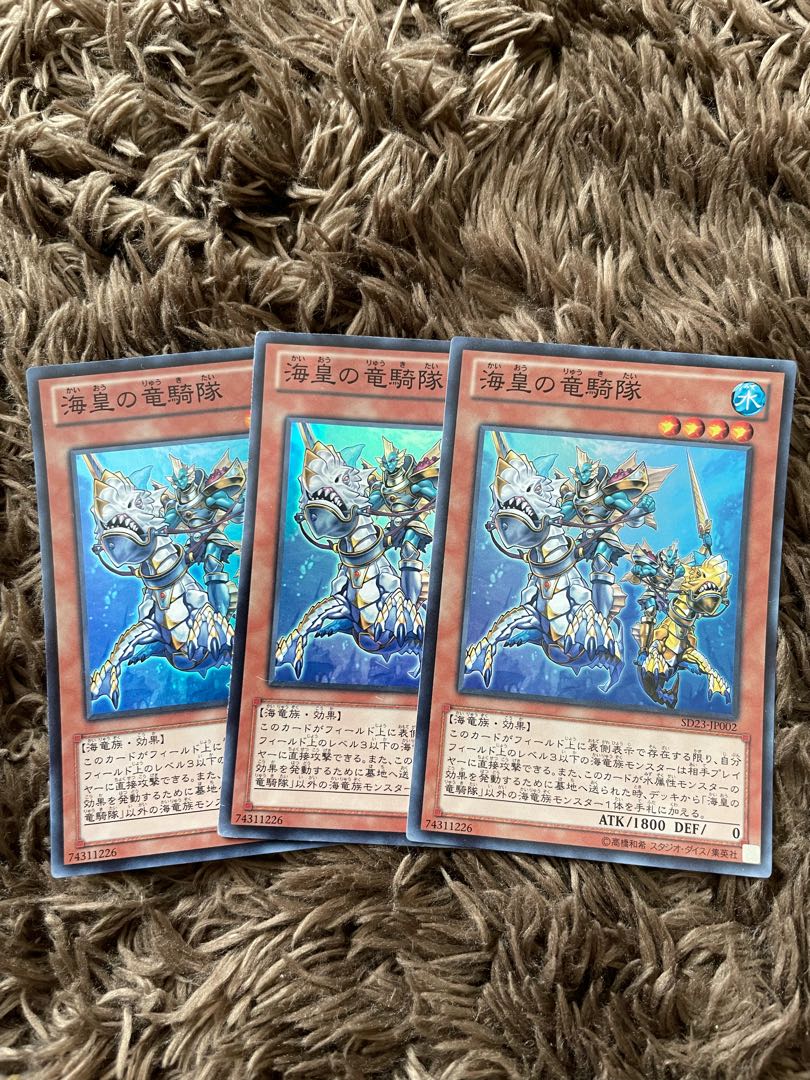 Atlantean Dragoons Super Rare JP002 3 copies