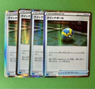 クイックボール(R仕様) S-TD 012/022