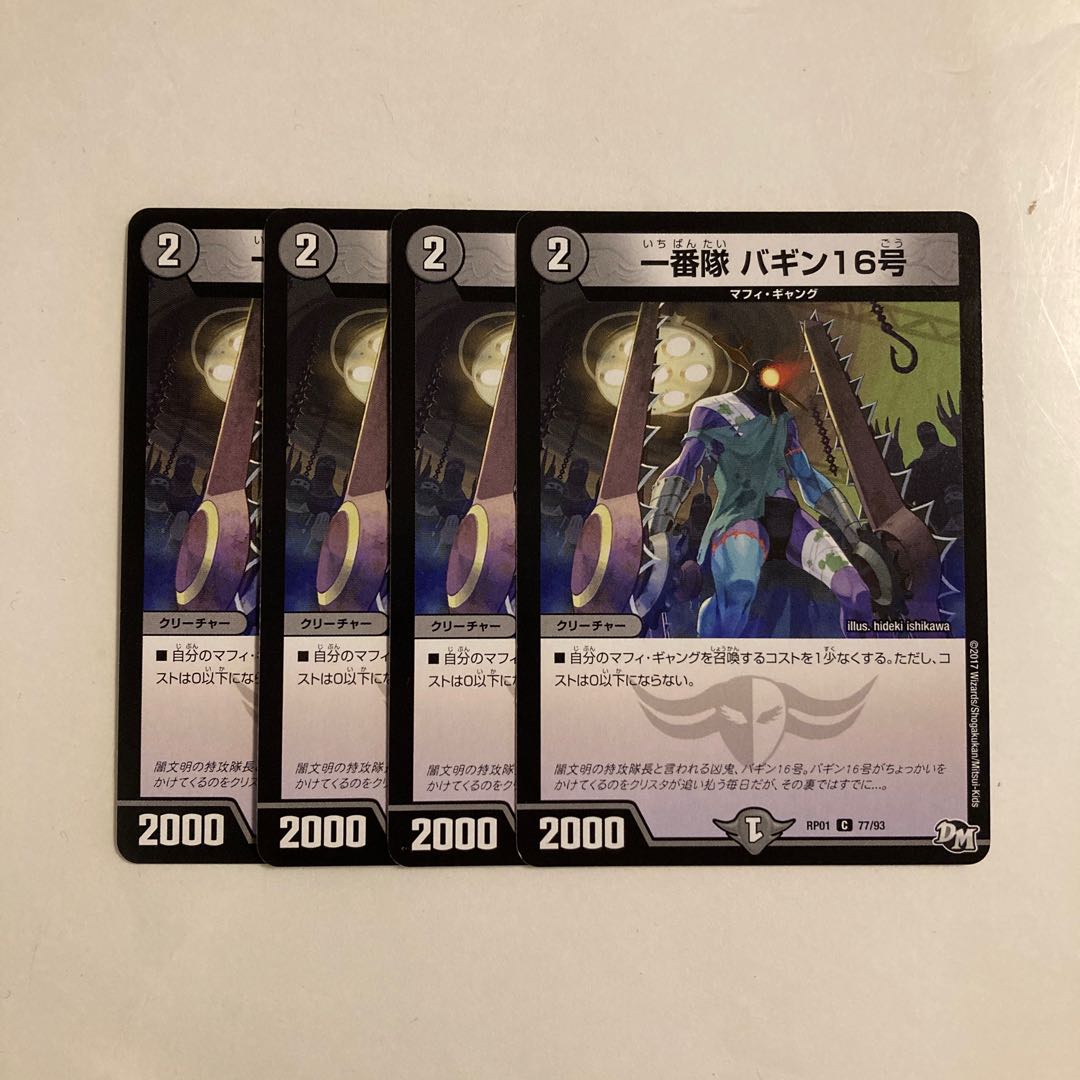 J1 Ichibantai Baggin 16, set of 4, DUEMA, Toretore.