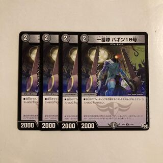 J1 Ichibantai Baggin 16, set of 4, DUEMA, Toretore.