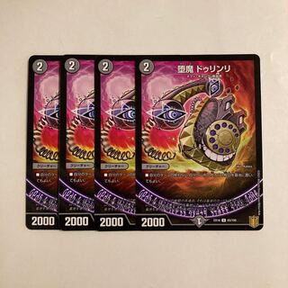 J3 Fallen Demon Durinli, set of 4, DUEMA, Toretore.