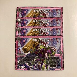 J4 Yugi Buchakati 4-card set, DUEMA, Tretore.