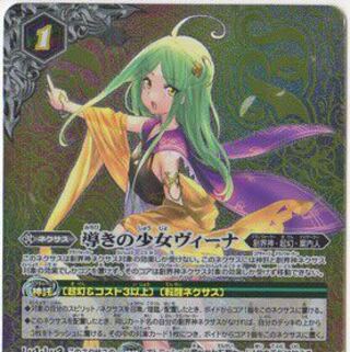 バトスピ   ヴィーナsecret 1枚