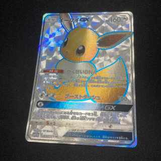 Eevee gx sr