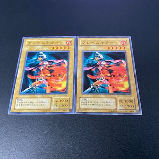 フレイムキラー