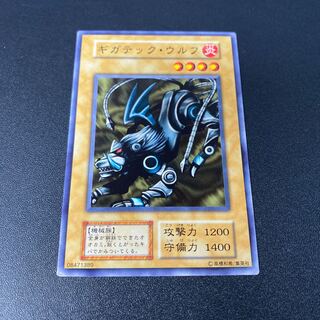 ギガテック・ウルフ ノーマル JP005