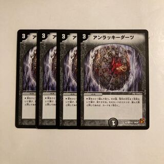アンラッキーダーツ」の激安通販 | magi