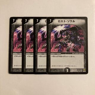 J48 Lost Soul Set of 4 DUEMA TREATLE