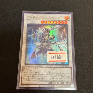 ヴィサス=アムリターラ ウルトラレア JP039 1枚