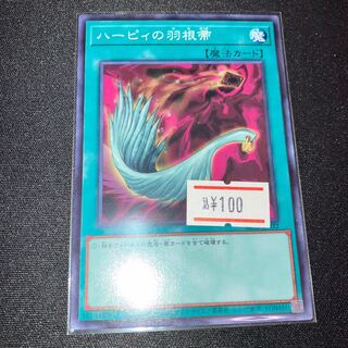 ハーピィの羽根帚 ノーマル  1枚