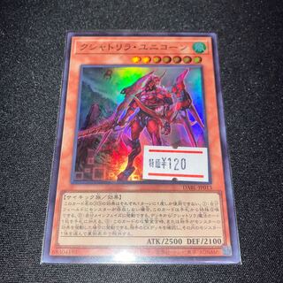 Kshatrira Unicorn Super Rare JP013 1 copy Special Price