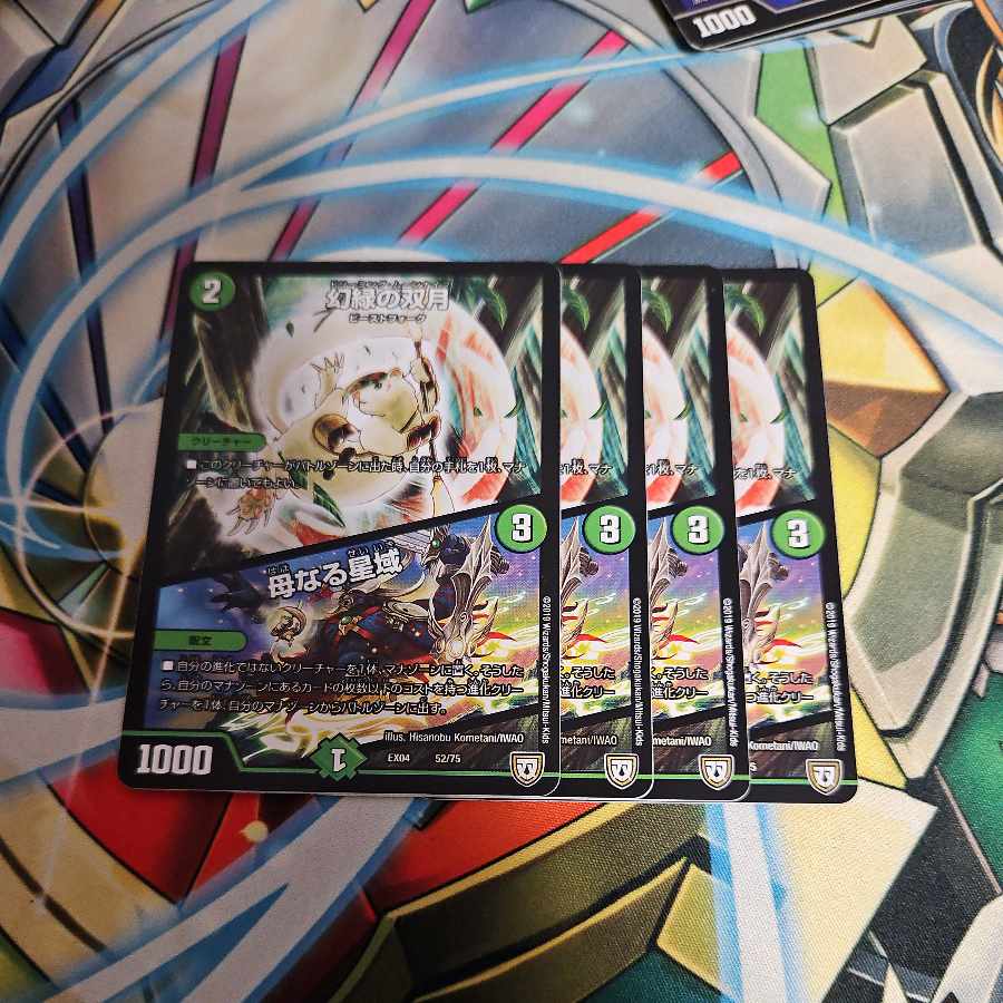 Phantom Green Twin Moons｜Mother Star Area 52/75