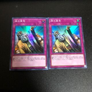 神の宣告　スーパー