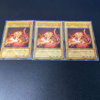 ヴォルカニック・ラット ノーマル JP002