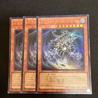 ブラック・ホール・ドラゴン ウルトラレア JP020 3枚