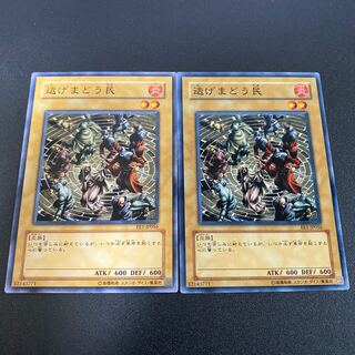 逃げまどう民 ノーマル JP056