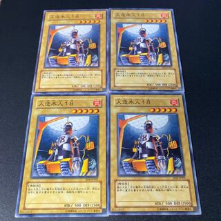 人造木人18 ノーマル JP061