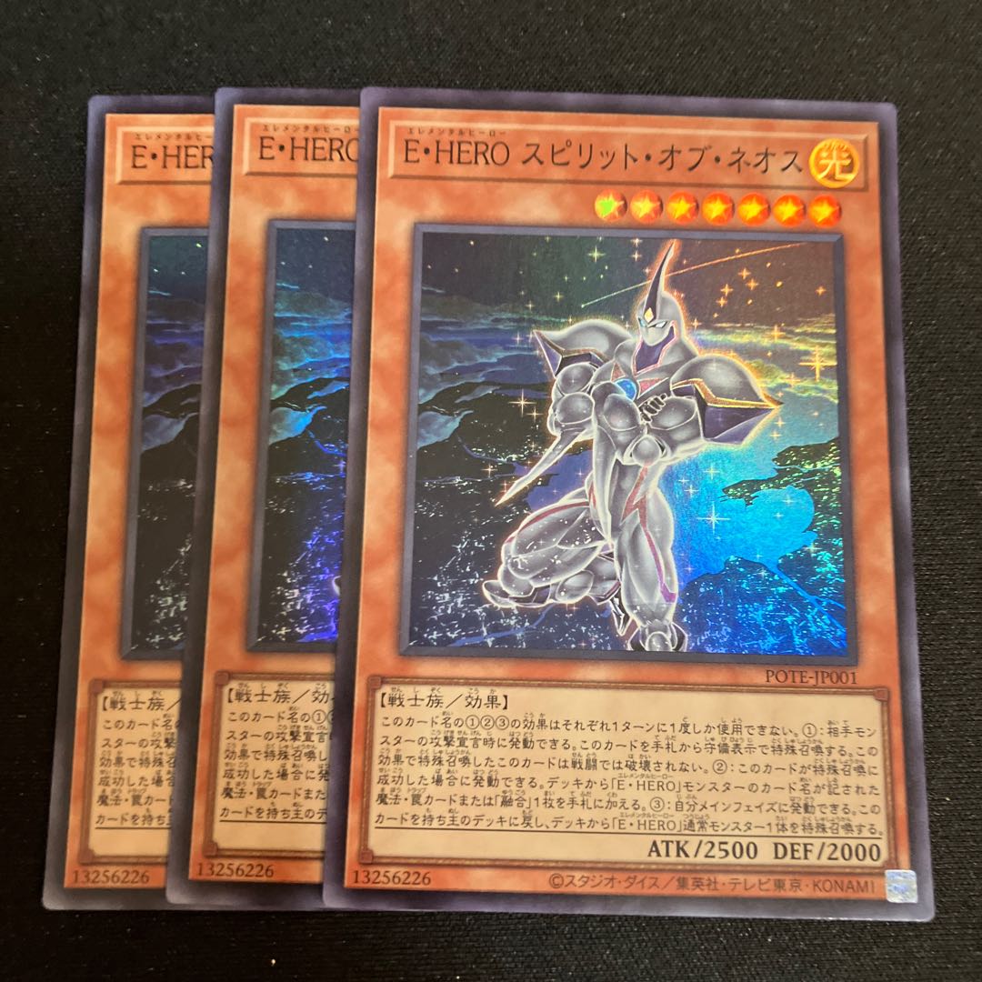 E-HERO Spirit of Neos Secret Rare JP001 3 copies, Special Price