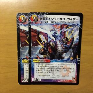 シャチホコカイザー 2枚