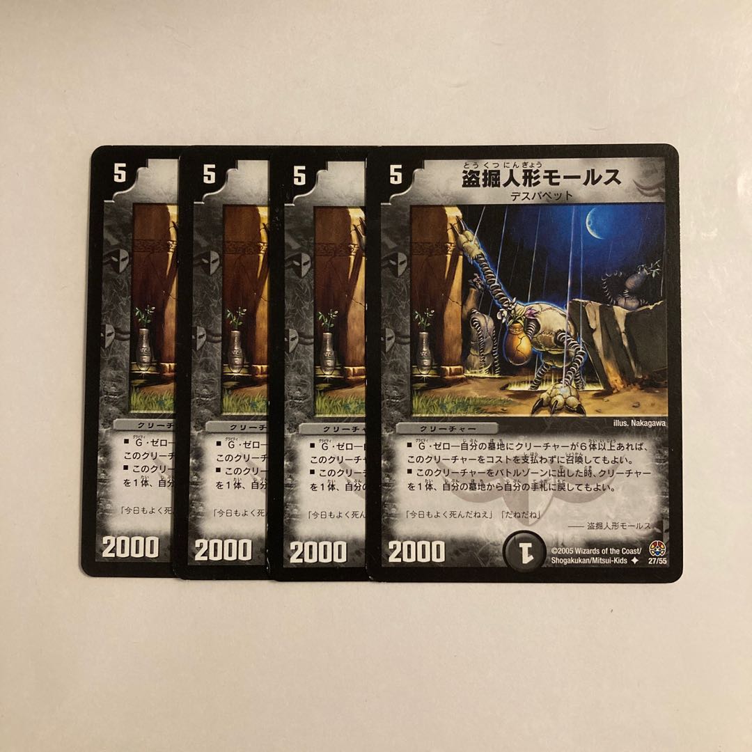 J63 Stealing Doll Morse, set of 4, DUEMA, TREATLE