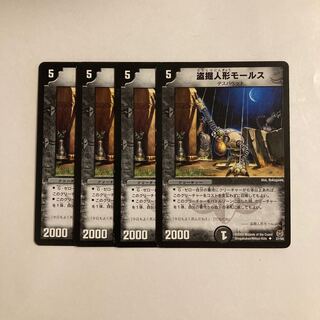 J63 Stealing Doll Morse, set of 4, DUEMA, TREATLE