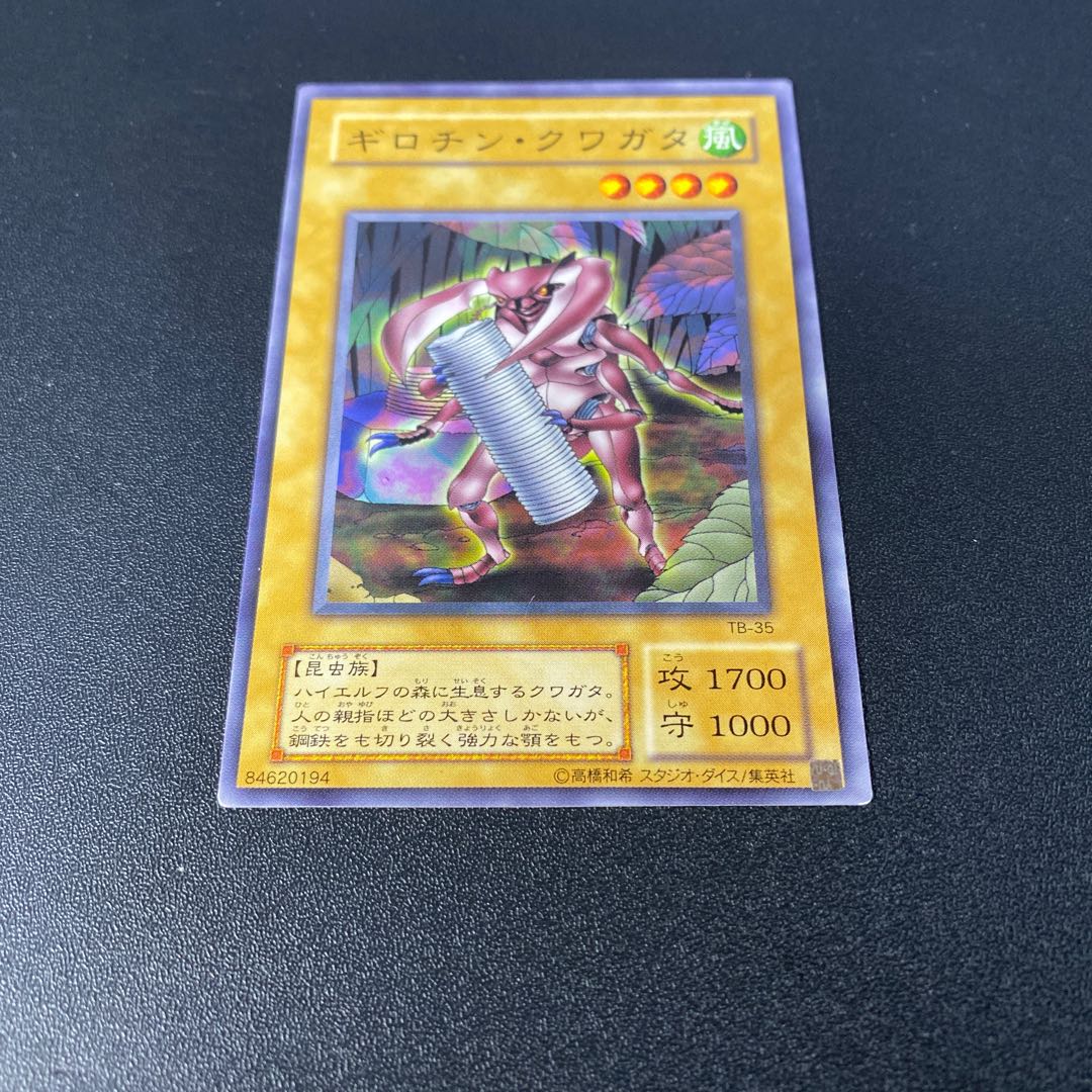 ギロチンクワガタ