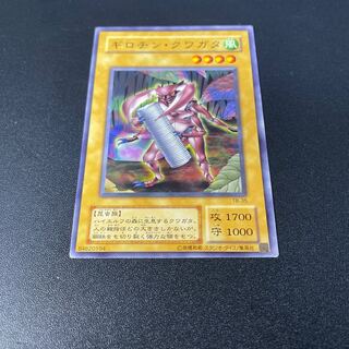 ギロチンクワガタ