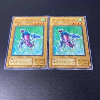 フライングフィッシュ