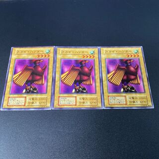 スカイハンター