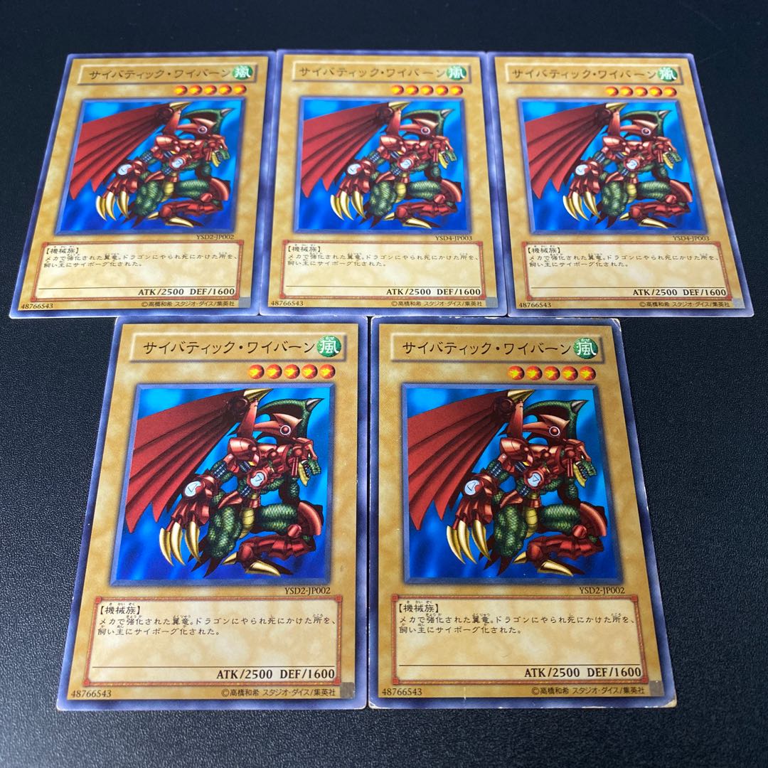 遊戯王 サイバティック・ワイバーン ウルトラ psa10