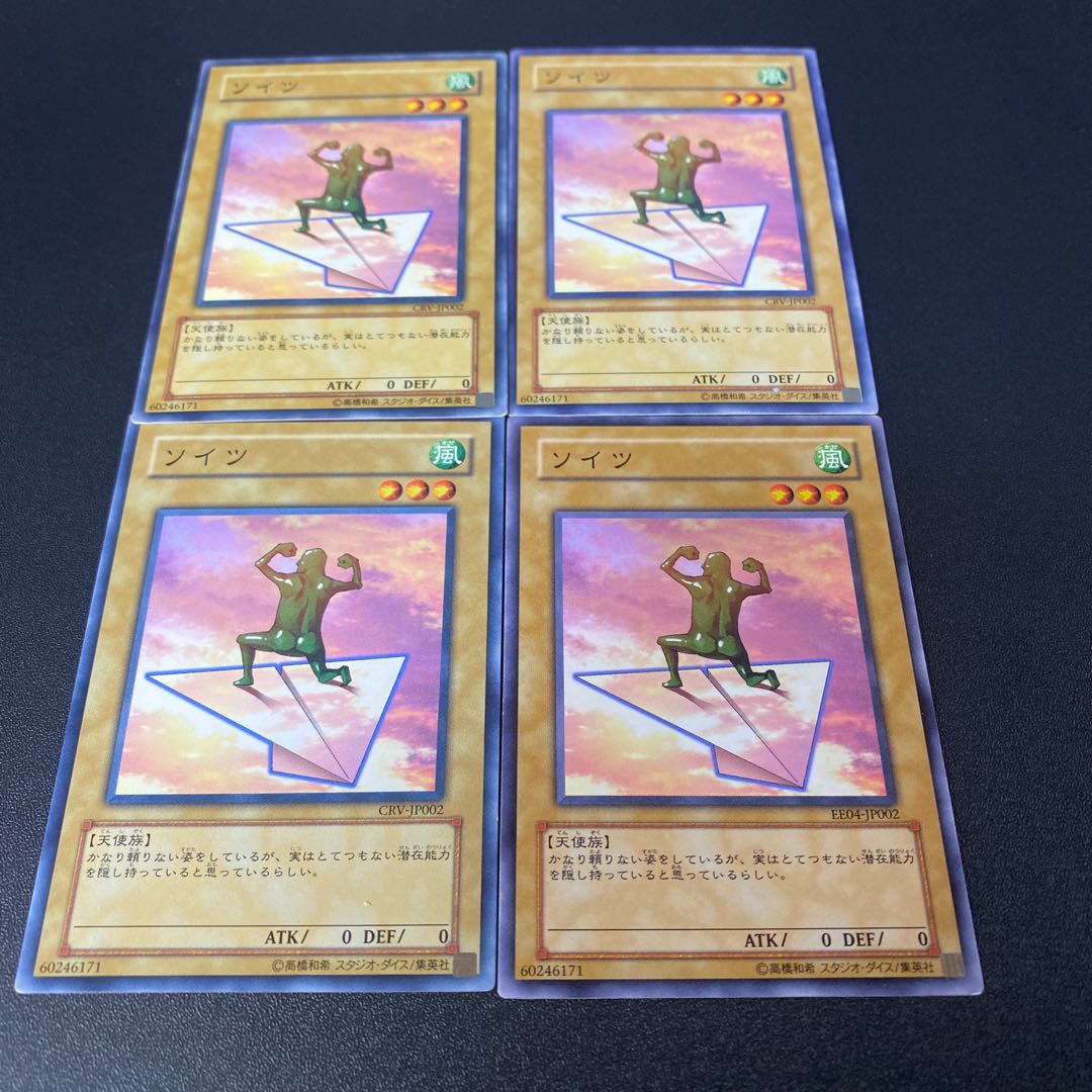 ソイツ ノーマル JP002