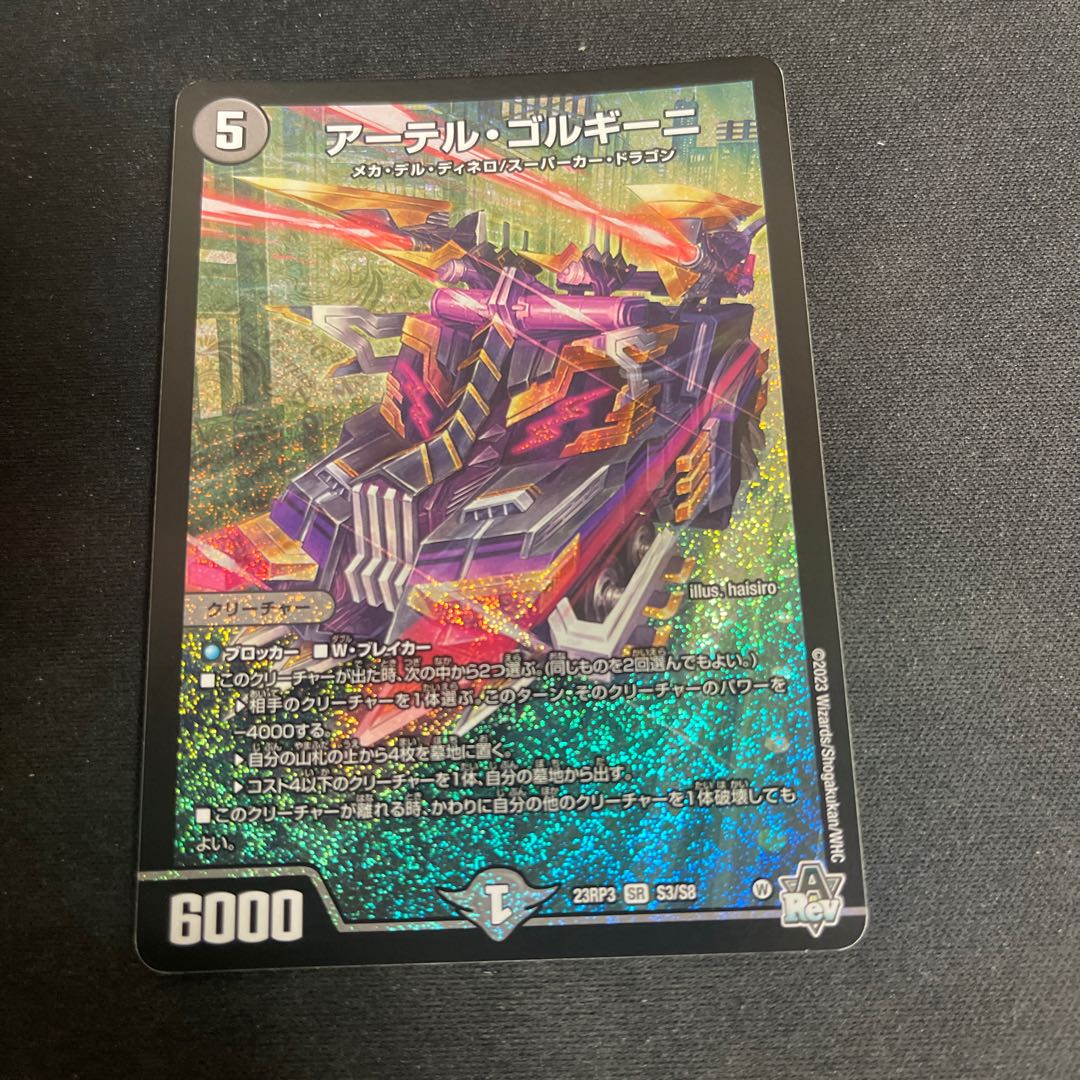 Artel Gorgini SR S3/S8