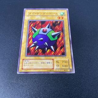 メガサンダーボール