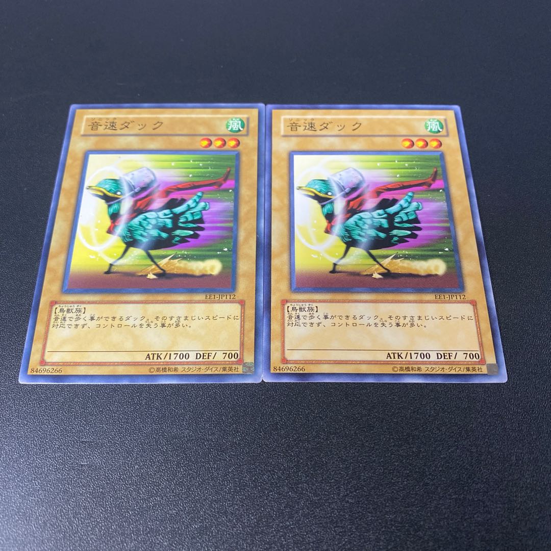 音速ダック ノーマル JP112