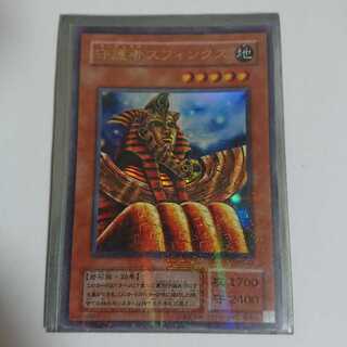 値下げしました！守護者スフィンクスPR