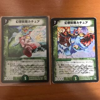 幻想妖精カチュア