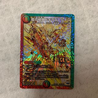 龍の極限 ドギラゴールデン     金箔