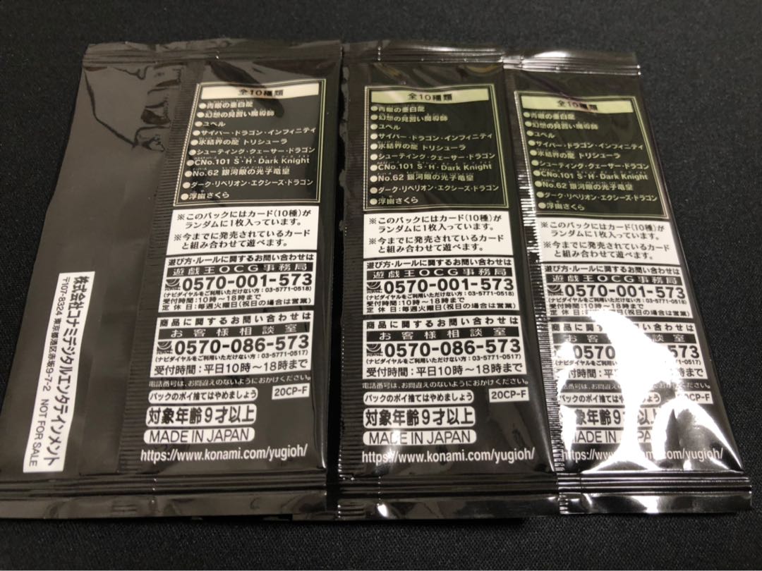 ファイナルチャレンジパック 未開封 3パック