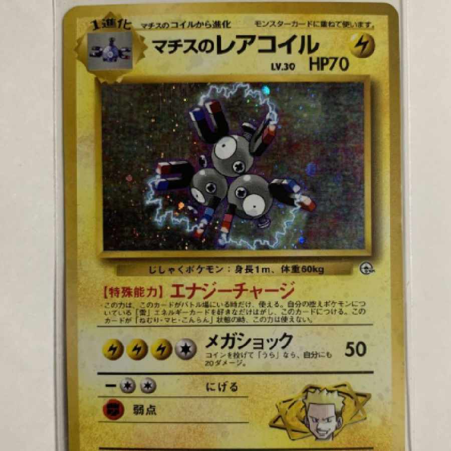 Pokemon Card Magneton