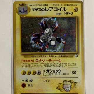 Pokemon Card Magneton