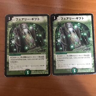 フェアリーギフト