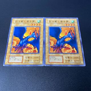 冠を戴く蒼き翼