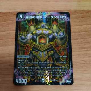 Abyssal Furnace Mardan-Lowe