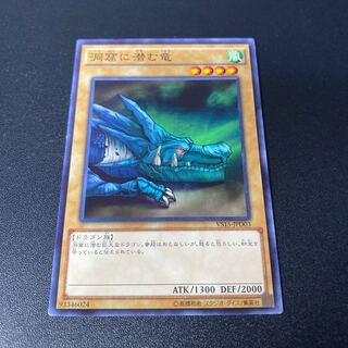 洞窟に潜む竜 ノーマル JPD03