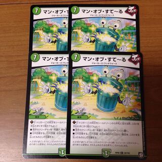 マンオブすてーる 4枚セット