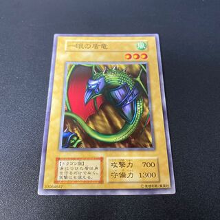 一眼こ盾竜 1枚