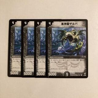 J70 Necrodragon Zalva Set of 4 DUEMA TREATLE