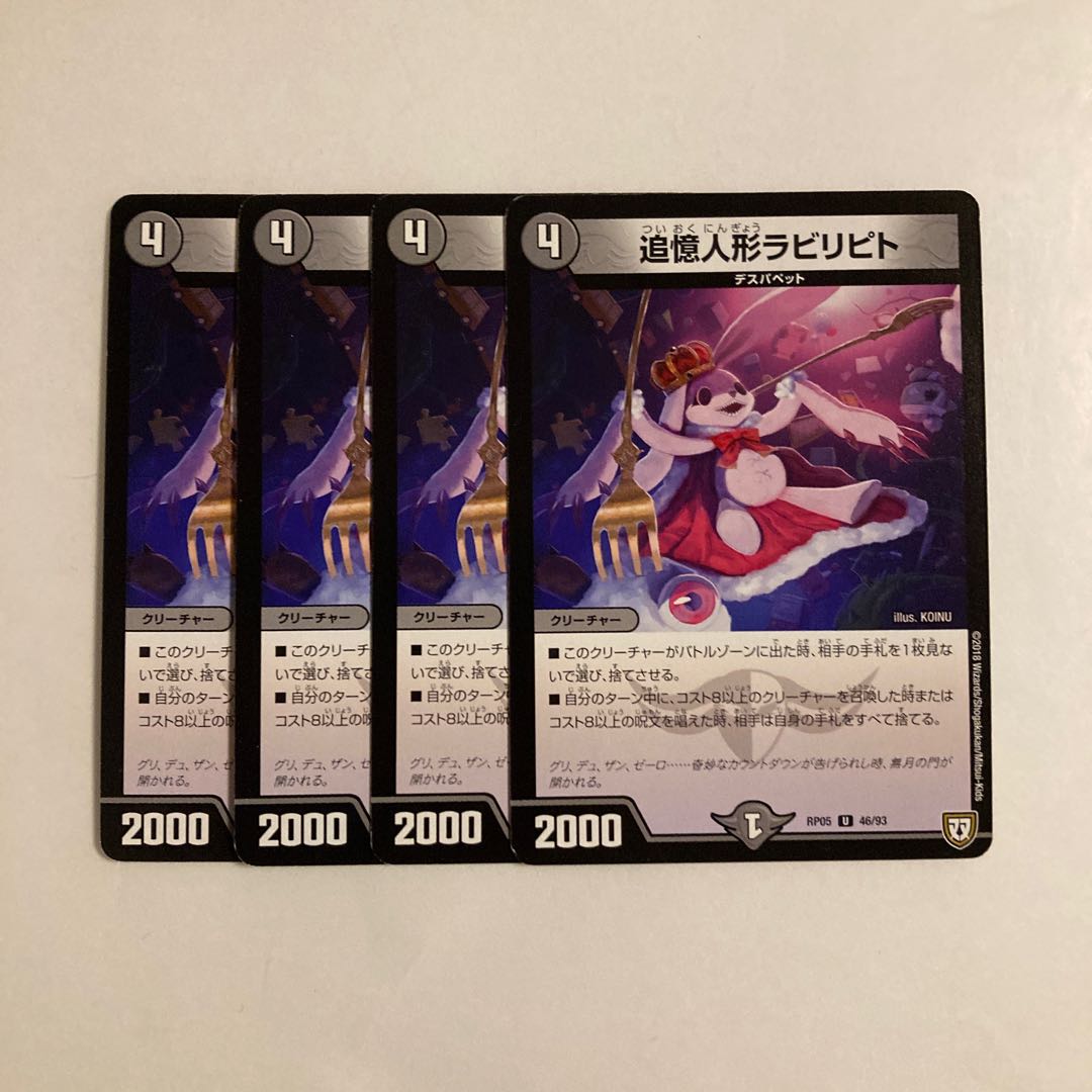 J78 Reminisce Doll Labyripito Set of 4 DUEMA TREATLE